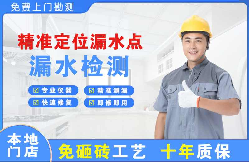 天柱精准测漏点